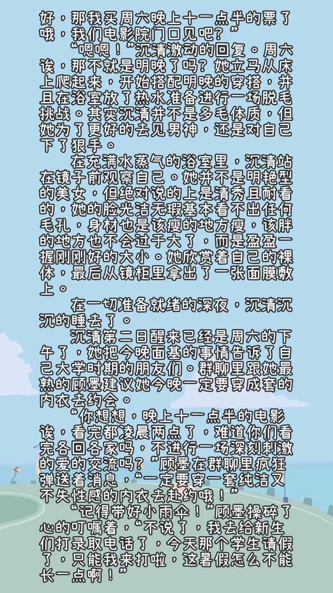cc1998802's tweet photo. 沈清作为一名大学老师，她没别的爱好，平常就爱在网上冲浪看帅哥欣赏腹肌。这不逮到一个还没火起来的肌肉猛男，她便赶紧攻略，日日打卡聊天。终于把这位肌肉猛男拐到了床上，在一夜的欢愉后，她准备吃干抹净，没想到。上课时在课堂上又遇见了他 https://t.co/MLDZYuVfqX