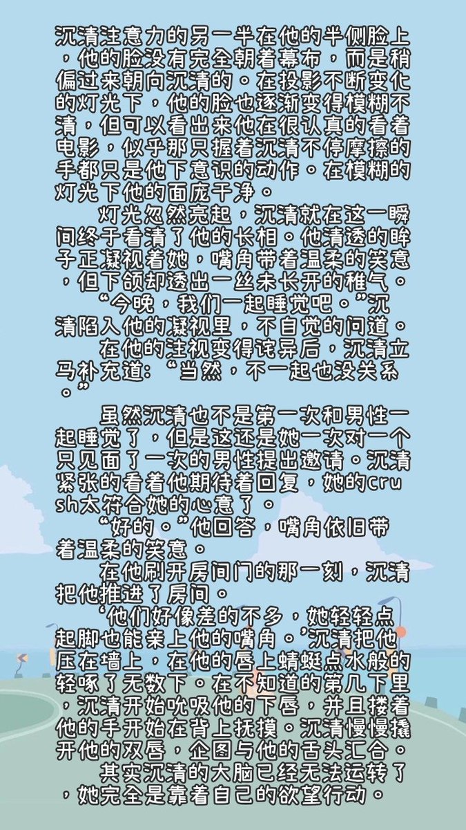 cc1998802's tweet photo. 沈清作为一名大学老师，她没别的爱好，平常就爱在网上冲浪看帅哥欣赏腹肌。这不逮到一个还没火起来的肌肉猛男，她便赶紧攻略，日日打卡聊天。终于把这位肌肉猛男拐到了床上，在一夜的欢愉后，她准备吃干抹净，没想到。上课时在课堂上又遇见了他 https://t.co/MLDZYuVfqX