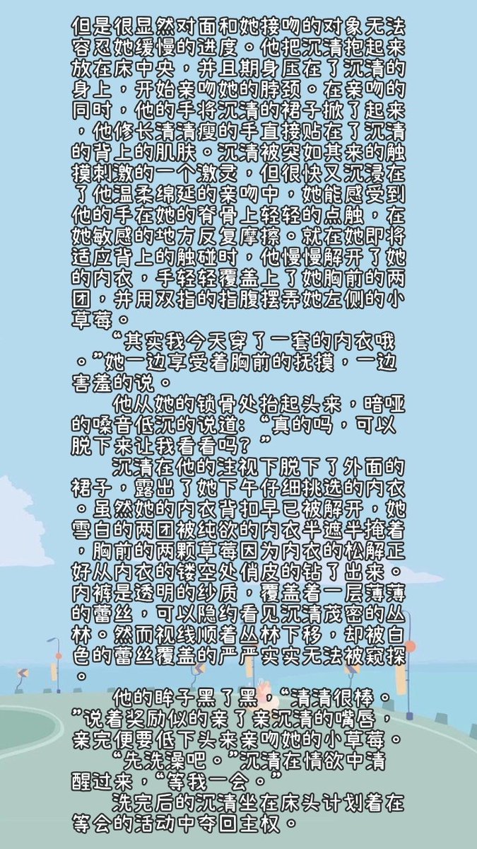 cc1998802's tweet photo. 沈清作为一名大学老师，她没别的爱好，平常就爱在网上冲浪看帅哥欣赏腹肌。这不逮到一个还没火起来的肌肉猛男，她便赶紧攻略，日日打卡聊天。终于把这位肌肉猛男拐到了床上，在一夜的欢愉后，她准备吃干抹净，没想到。上课时在课堂上又遇见了他 https://t.co/q6pfaK2Vrr