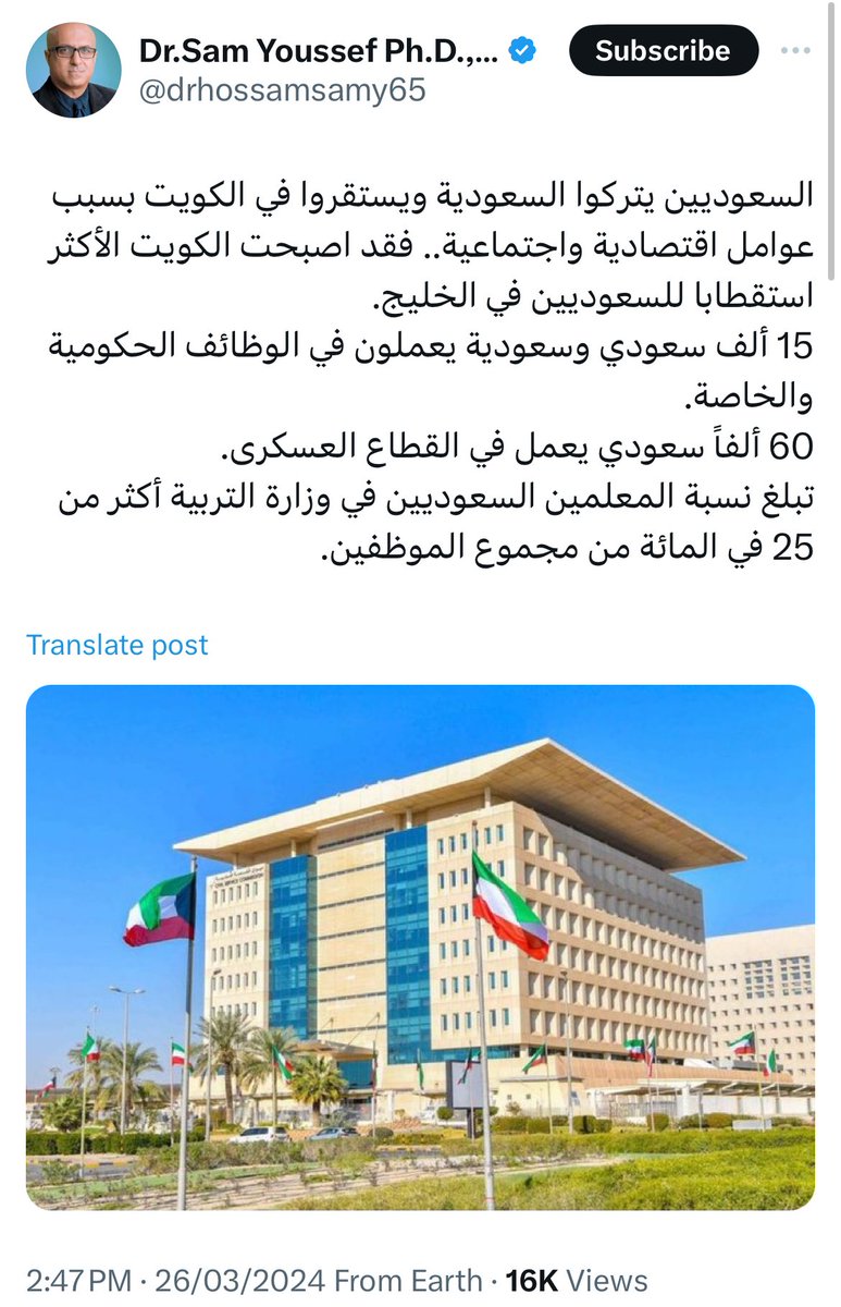 🔴إحصائيات لا أساس لها من الصحة…
*إحصائية رسمية بعدد أعضاء الهيئة التعليمية من جميع الجنسيات كويتيين وغيرهم تجدها ع موقع #وزارة_التربية حيث يبلغ عددهم 101326 
فإذا كانت نسبة  السعوديين منهم كما تدعي 25% هذا يعني أن عدد السعوديين في وزارة التربية فقط يبلغ 25.331 موظف! أي أعلى ب