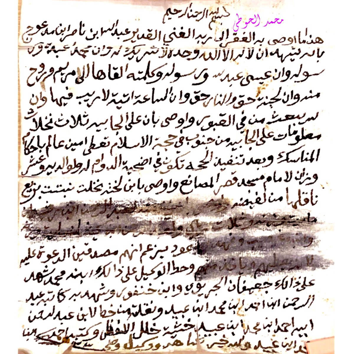 الشيخ  محمد بن عبدالله بن ناصر بن مدعوج من بلدة #المصانع جنوب #الرياض في منطقة #فيحان 
لدية ابناء عم وهم سليمان بن موسى بن مدعوج ونخلهم امام مزرعة الشويرد 
عبدالعزيز بن سعد بن مدعوج الذي كان أمير #الدرعية و #الدلم سابقا . 
و لمحمد بن مدعوج نخل في الجبانة على وادي حنيفة ويوجد به