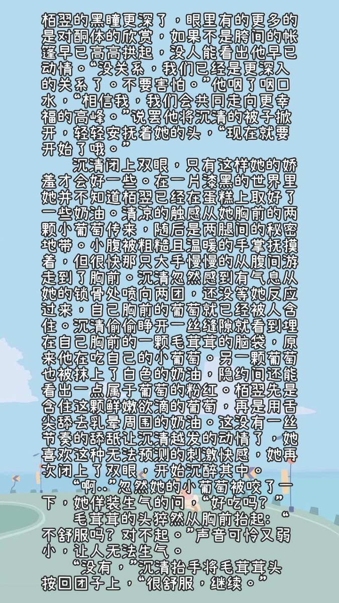 cc1998802's tweet photo. 沈清作为一名大学老师，她没别的爱好，平常就爱在网上冲浪看帅哥欣赏腹肌。这不逮到一个还没火起来的肌肉猛男，她便赶紧攻略，日日打卡聊天。终于把这位肌肉猛男拐到了床上，在一夜的欢愉后，她准备吃干抹净，没想到。上课时在课堂上又遇见了他 https://t.co/VjiQb3yWzb