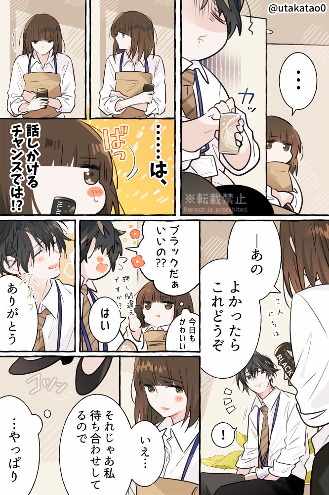 職場と自宅でギャップのあるパパ【主任編④(1/2)】/創作。 