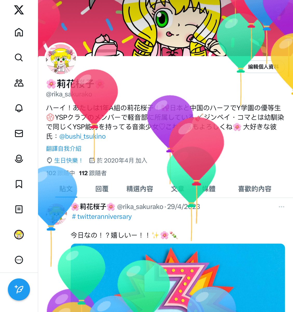 rika_sakurako's tweet photo. レコーディングが忙しくて忘れかけたけど、実は今日誕生日なんだ〜！イェーイ🥰💕💕🌸 https://t.co/MomGxZoED4