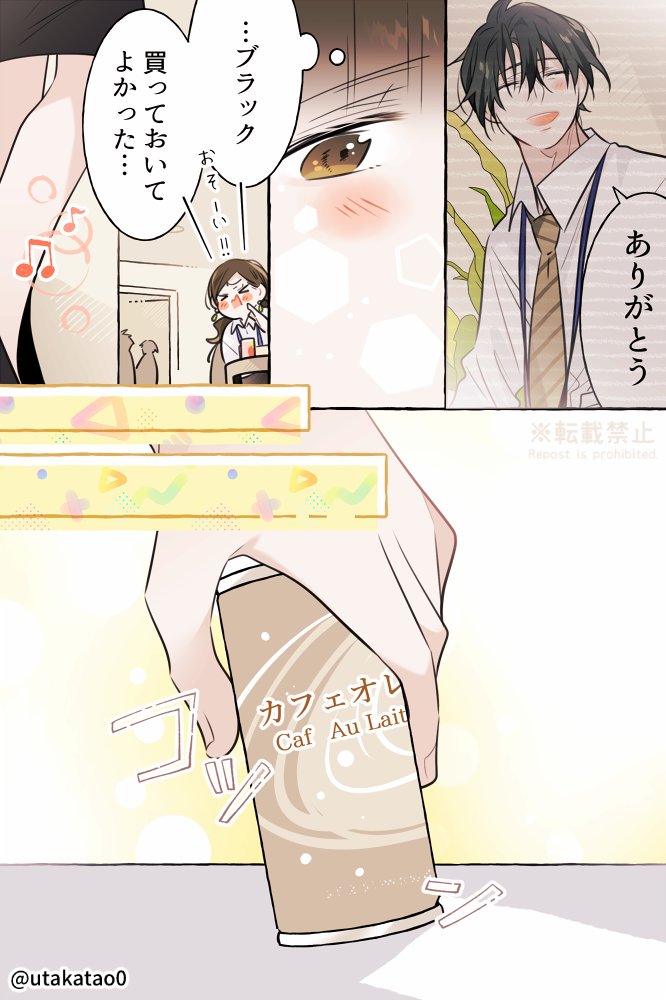 職場と自宅でギャップのあるパパ【主任編④(1/2)】/創作。 