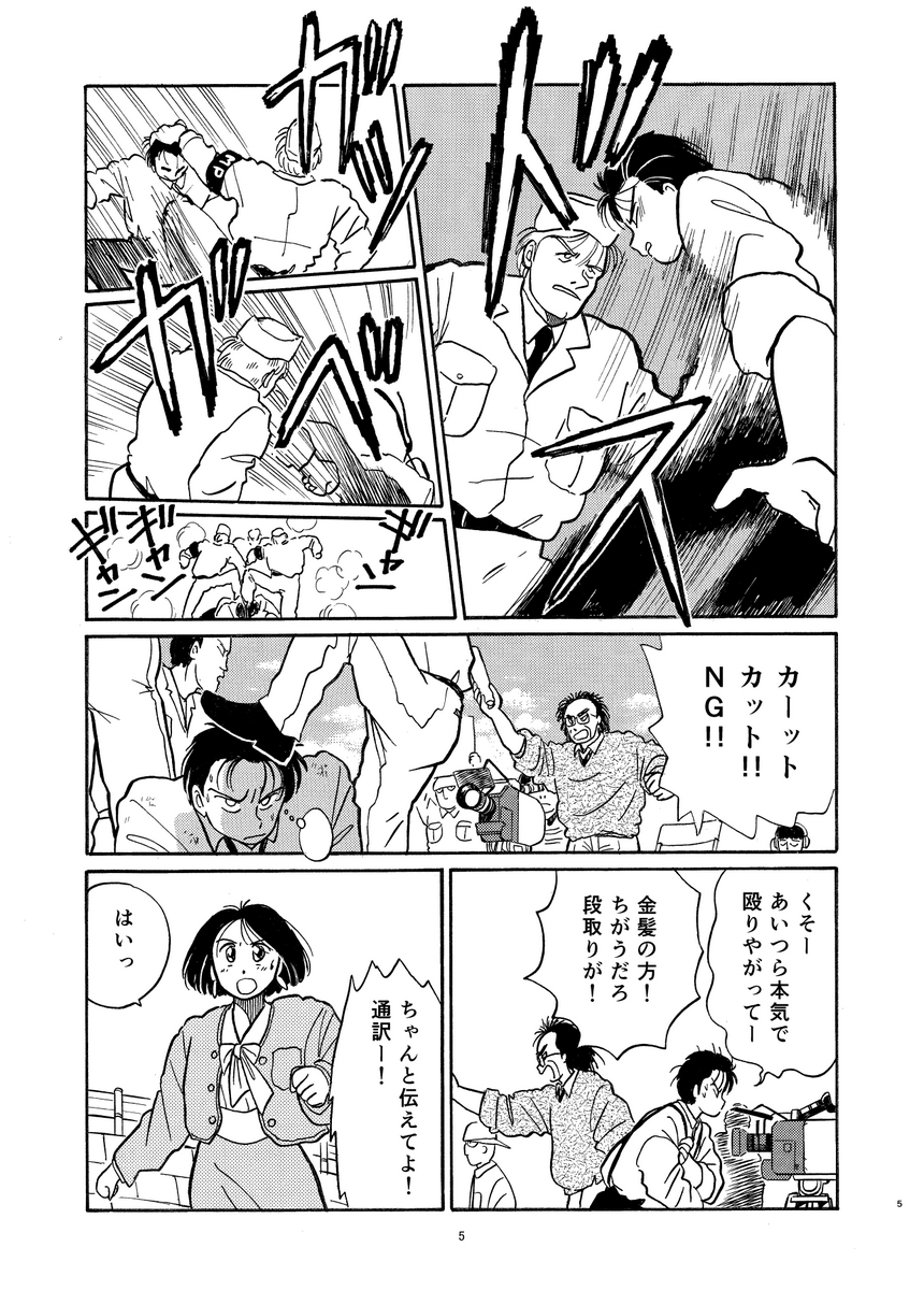 『ハーフな分だけ』欠番第2話 公開。(2/5)
英訳の部分はWeb翻訳な為、間違いがあるかも。 