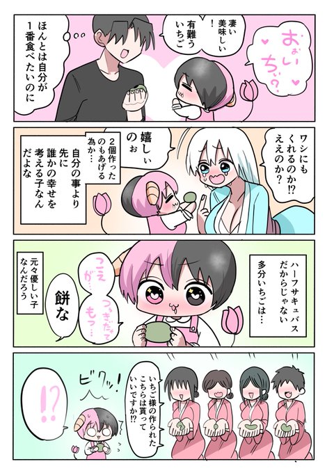 ハーフサキュバスと田舎㉑ 