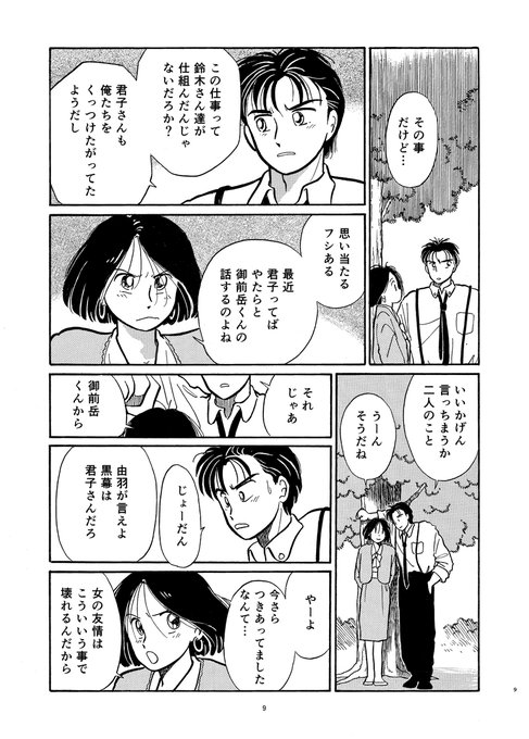 星里もちる(@mochiru_h) さんのマンガ一覧 : いいね順 : 2ページ目
