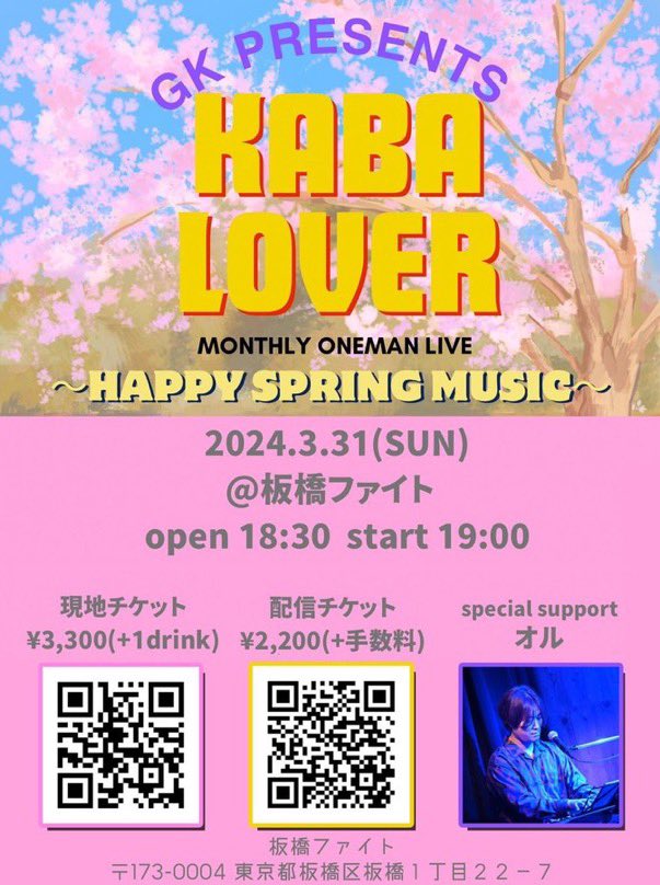 raichigo14's tweet photo. 3月27日
TikTok路上ライブ💁♀️
#ゴリ山田カバ男 さん
#Babyplease... #オリジナル曲
あたしの大好きな曲🥰✨
カバ男さんの応援よろしくお願いします🙇♀️
@kabao_busaiku
#夢は紅白歌合戦出場 #路上ライブ
#歌うま #所沢シンガー #歌声最高 https://t.co/c77g5ldkRt