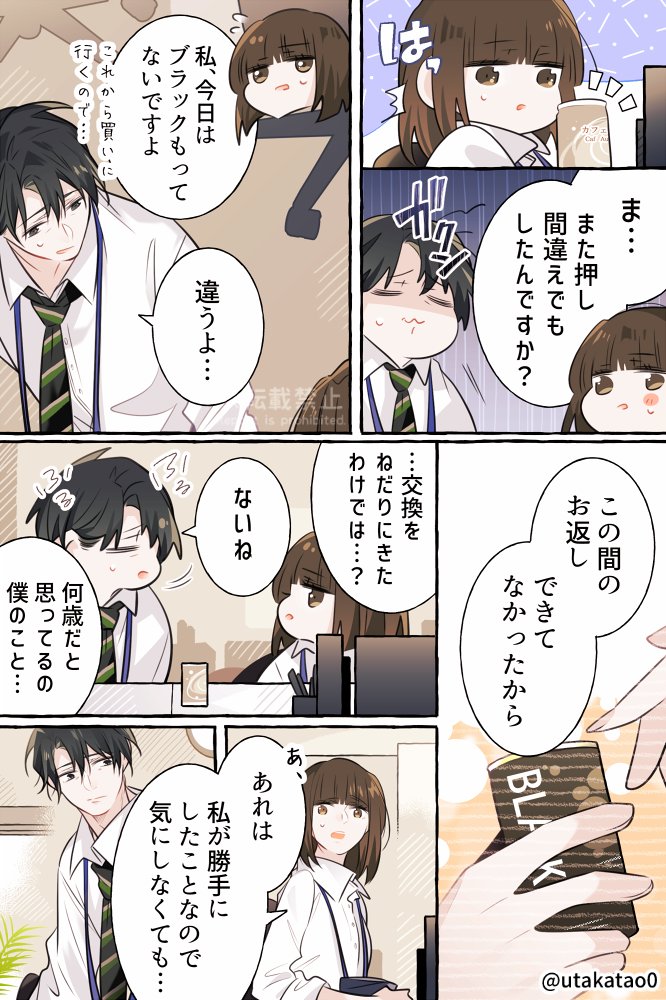 (2/2)
次回更新につづきます。 