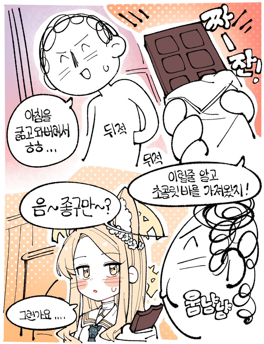 Chocolate bar with Seia!
#ブルーアーカイブ #BlueArchive #ブルアカ #블루아카이브 