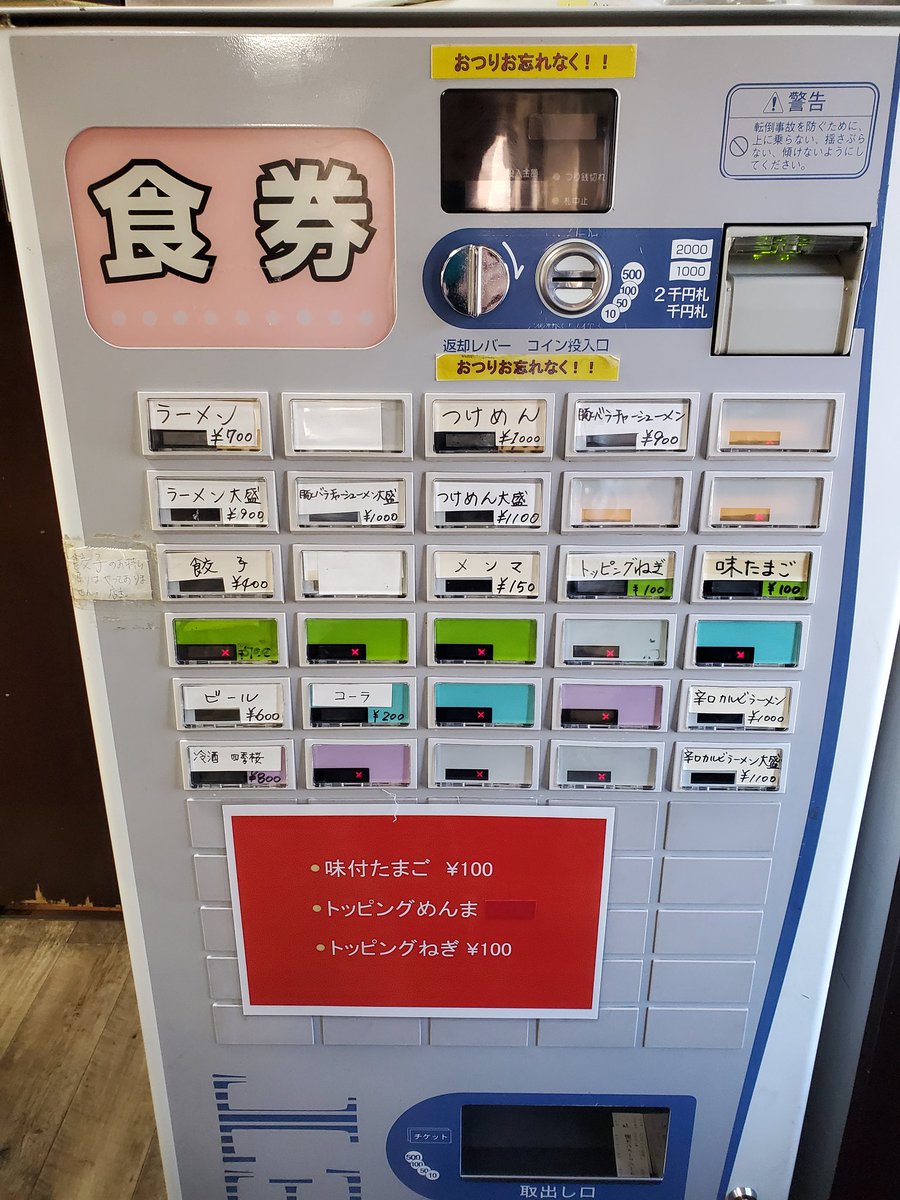 hououmal's tweet photo. 連日の新店発掘

らーめん かえで

見た目は一品香似だけど味わいは完全に別物でした

独特の風味が癖になりそう

また来ます😋

#かえで
#ラーメン 
#宇都宮 https://t.co/osfJcFLVJC
