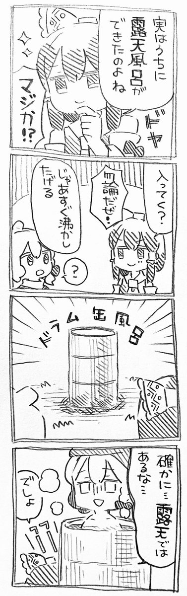 魔理沙ちゃんと霊夢ちゃんと露天風呂 