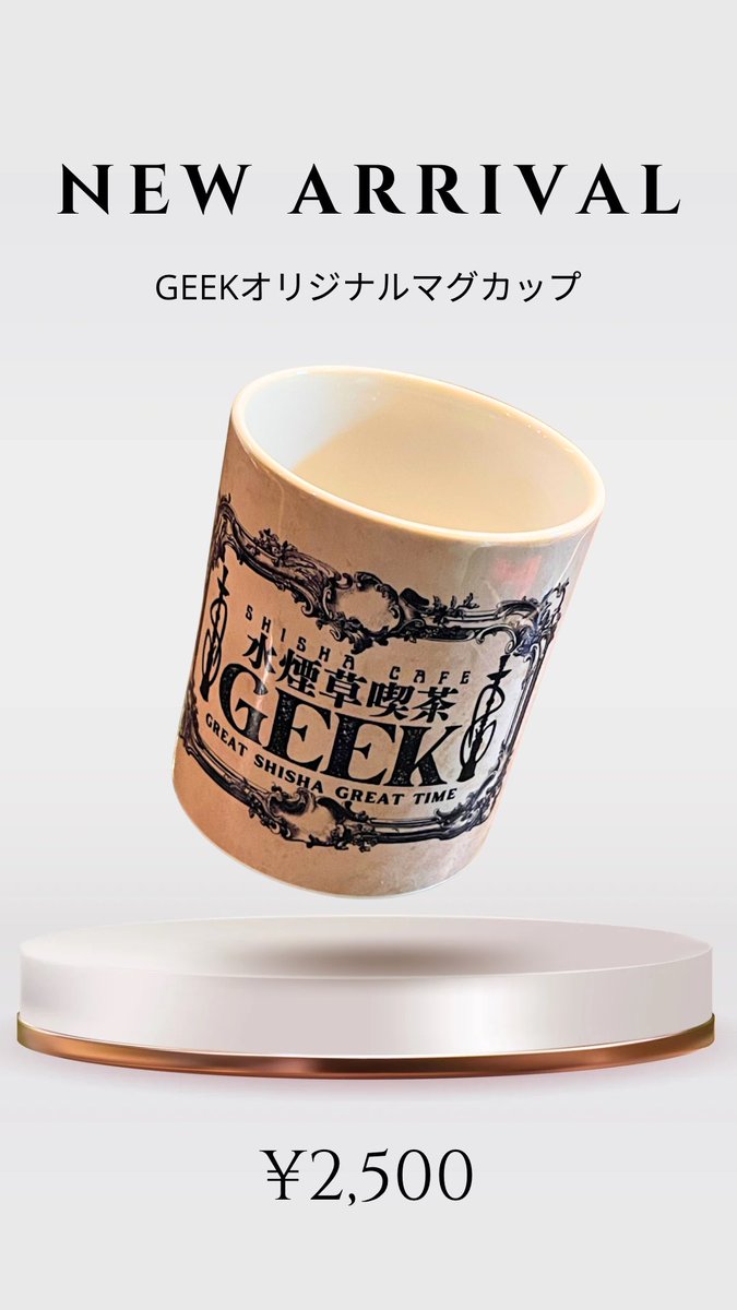 Shisha Cafe GEEK / オタクに優しいシーシャ屋さん tweet media