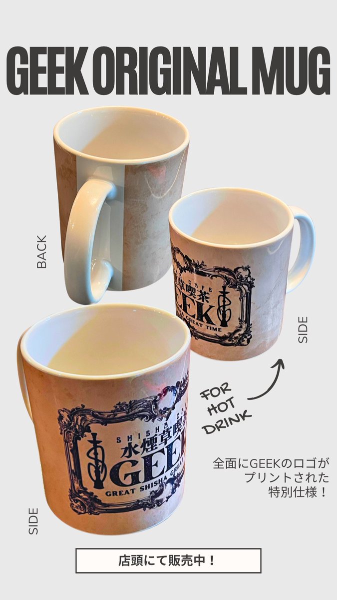 Shisha Cafe GEEK / オタクに優しいシーシャ屋さん tweet media