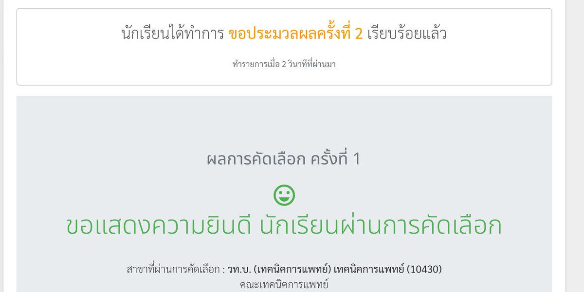 kkumazxk's tweet photo. ถ้าประมวลได้อันดับดีขึ้นแจก50 เรยย #netsat https://t.co/5X1Jos8JCj