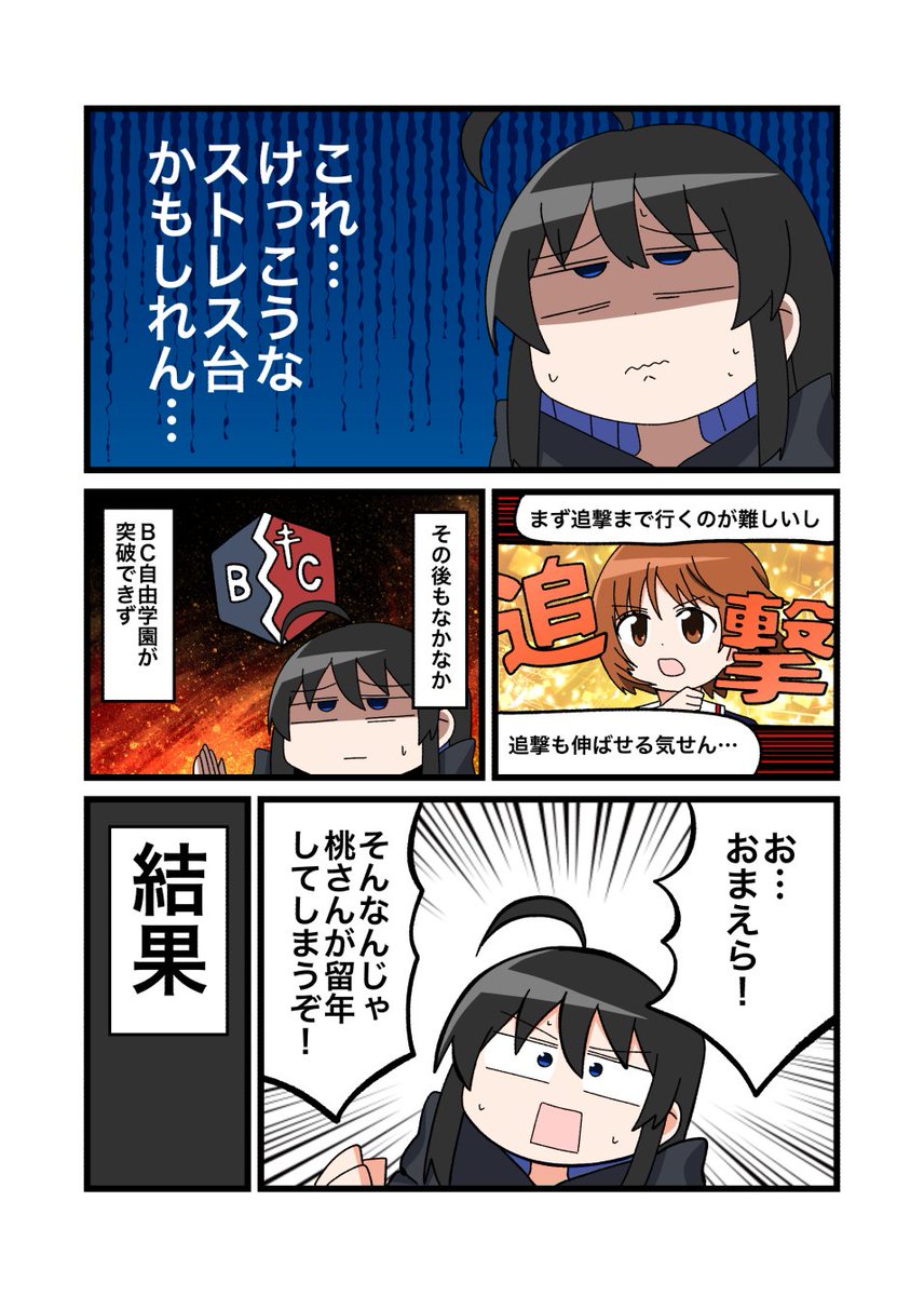 いまさらですがスマスロのガルパン打ってきました!
初打ちだったんで印象悪かったんですが追撃中の裏ボタンで化けますねこの台…【実践店舗アイランド秋葉原店さん】 