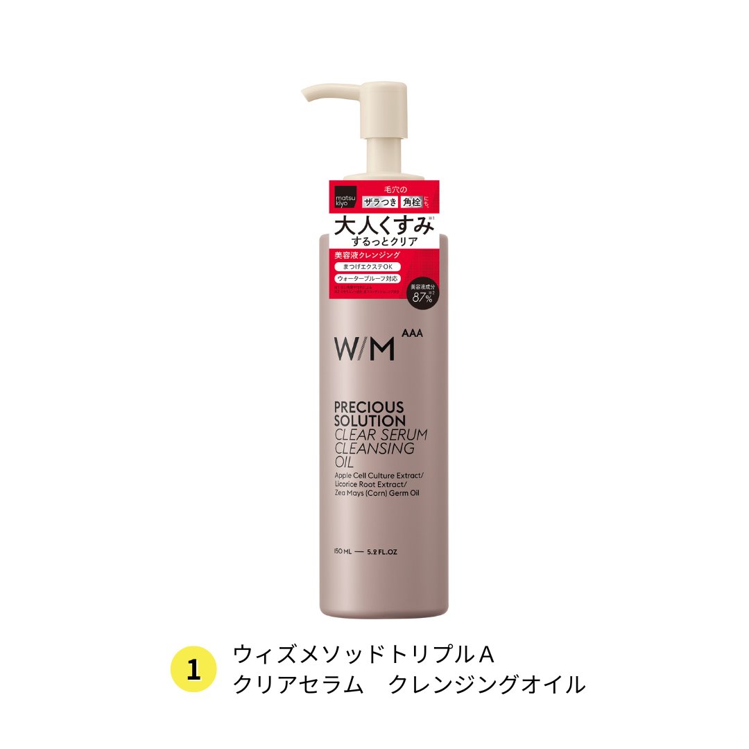 NEW ITEM】 3月新発売の #matsukiyo 商品🆕 気になる商品を番号で教え