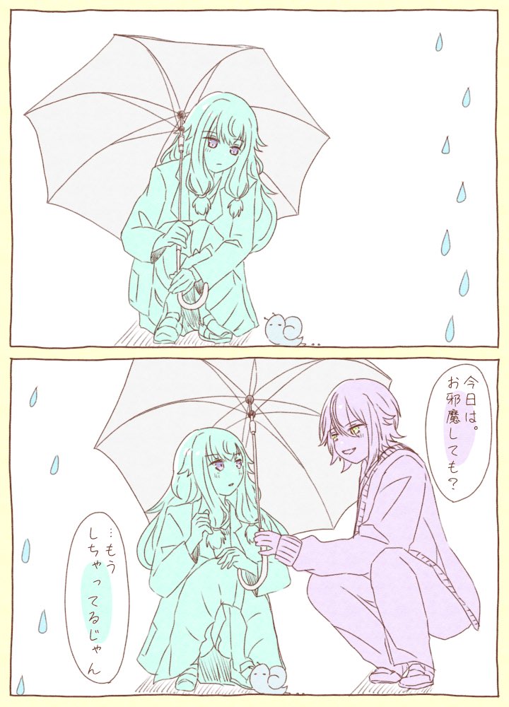 #prsk_NL
#類寧々
🎈🤖

お邪魔するね rkgk 