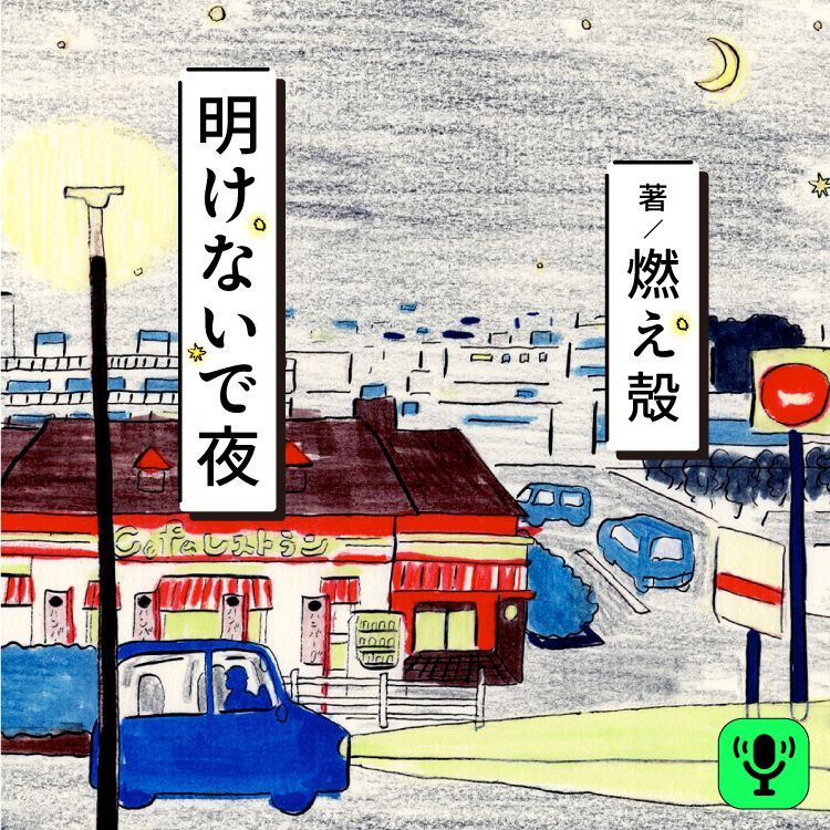 BRUTUS_mag's tweet photo. 【J-WAVE『BEFORE DAWN』連動企画】
燃え殻「明けないで夜」：雨宿りをするふたり
https://t.co/hTzlyxrytD 
@BEFOREDAWN813 https://t.co/rg2WDw4Jw0