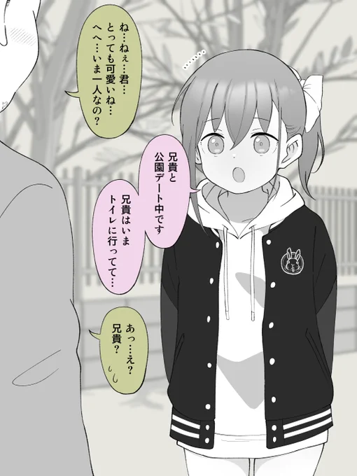 デート服が可愛いか気になって仕方がない、女の子になっちゃった弟。(1/2) 