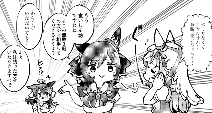 三冠牝馬落書き 