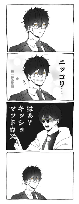 仲良くなれない⏳と🕶 