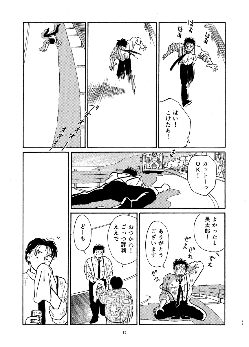 『ハーフな分だけ』欠番第2話 (4/5)
セリフ部分はCLIP STUDIOで新規に入力。現在では不適当な表現もあったため、修正しました。 