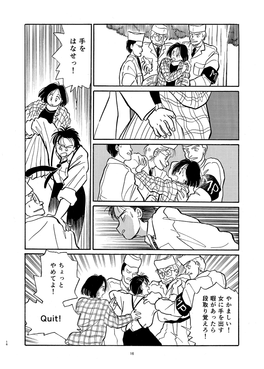 『ハーフな分だけ』欠番第2話 (4/5)
セリフ部分はCLIP STUDIOで新規に入力。現在では不適当な表現もあったため、修正しました。 