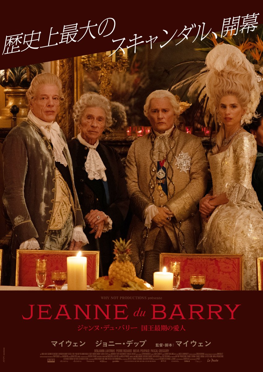 ꧁ 上映劇場のご案内 ꧂

💎#ジャンヌ・デュ・バリー 💎
　　💎国王最期の愛人💎

今週末スタートの劇場🎥

3/29(金)〜
🌹塚口サンサン劇場 <a href="/sunsuntheater/">塚口サンサン劇場</a>

3/30（土）〜
🌹横浜シネマ・ジャック＆ベティ <a href="/cinemaJandB/">横浜シネマ・ジャック＆ベティ</a>

#映画デュ・バリー 全国の劇場はこちら✔︎
theaterlist.jp/?dir=jeannedub…