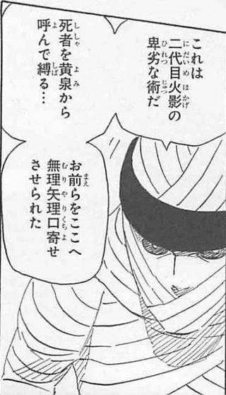 ダンジョン飯12話(アニメ) 