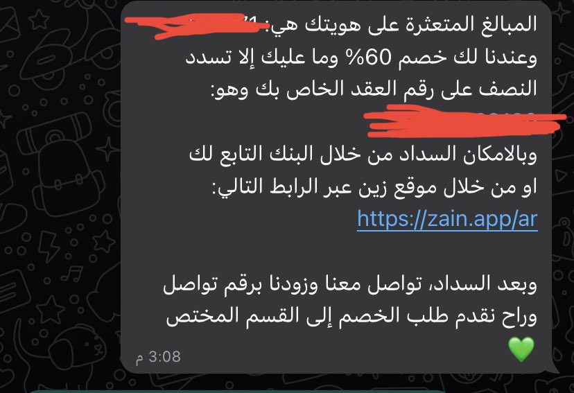 67n_1's tweet photo. @ZainKSA نصيحة لا احد يسدد مديونية زين اذا تم وعدكم بخصم انا سددت وعندما طالبت بالخصم جحدوني وقالو مالك شيء الله لا يوفقكم https://t.co/8rMrOhRoNX
