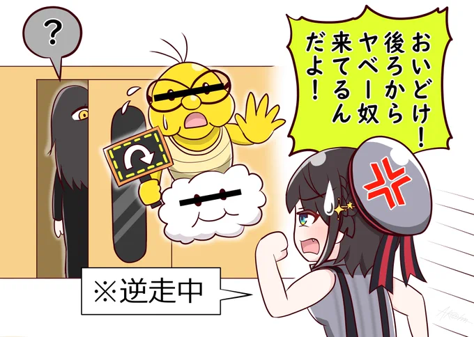 新幹線のホラゲーで逆走するスバルを必死に止めるジュ〇ム
なお無事怪異とごっつんこした模様。
#プロテインザスバル 