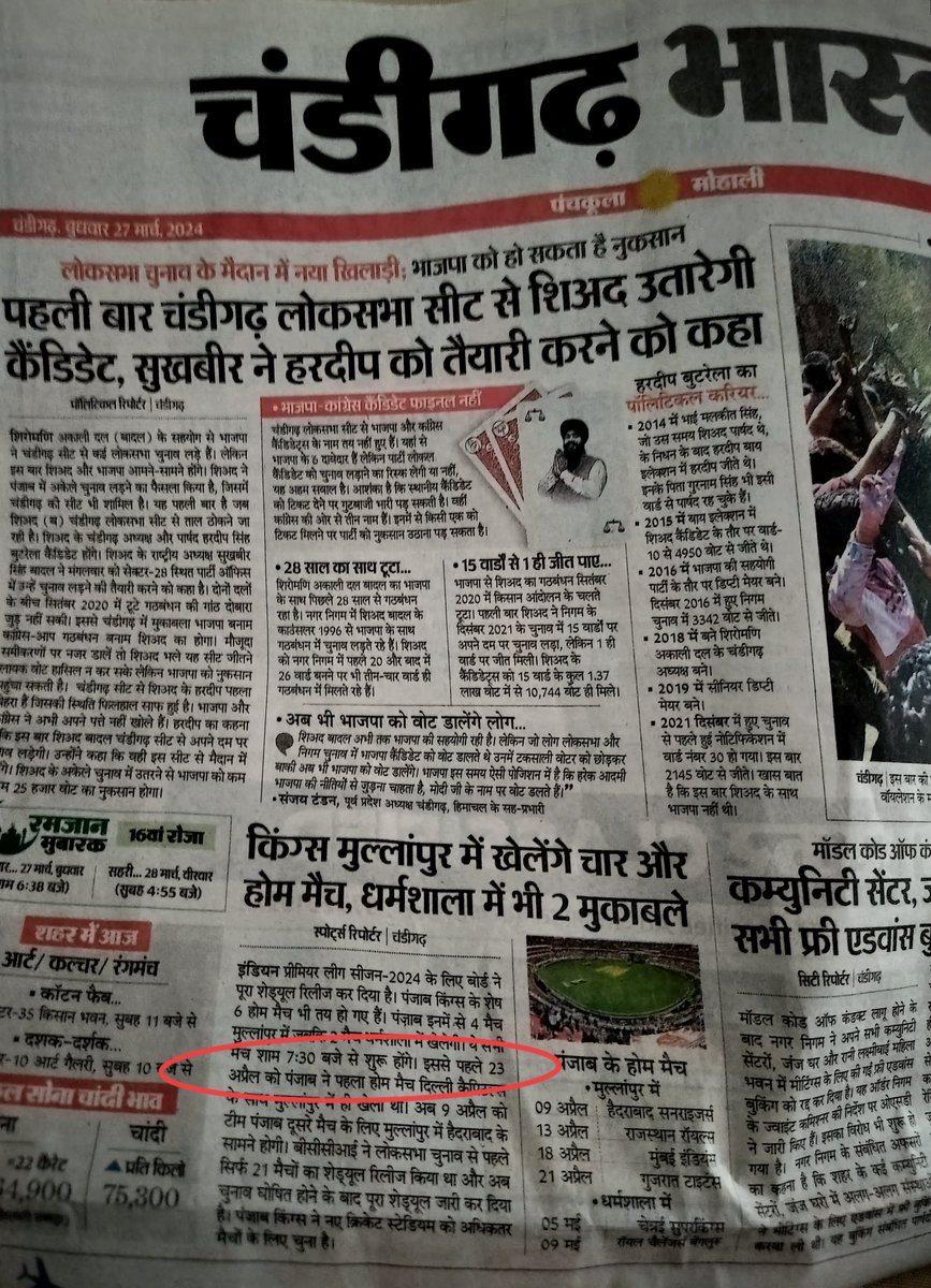 deep_godara's tweet photo. Rectification by any chance. 
 Unexpected by the elite national paper.😊
@DainikBhaskar 
 @baldevksharma  
 @militarytourism 
 #Chandigarh https://t.co/21guNnTejL