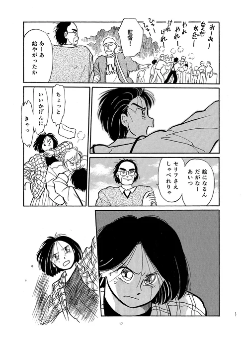 『ハーフな分だけ』欠番2話(5/5)
ボツエピソードはその後、本編第14話でリメイク。
電子書籍版発売中(リンクはアマゾン)
https://t.co/Qvf7Vu5hB6 @amazonより 