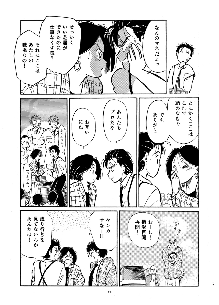 『ハーフな分だけ』欠番2話(5/5)
ボツエピソードはその後、本編第14話でリメイク。
電子書籍版発売中(リンクはアマゾン)
https://t.co/Qvf7Vu5hB6 @amazonより