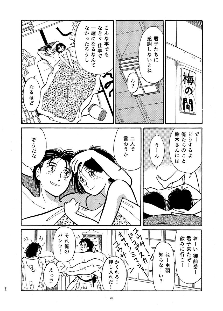 『ハーフな分だけ』欠番2話(5/5)
ボツエピソードはその後、本編第14話でリメイク。
電子書籍版発売中(リンクはアマゾン)
https://t.co/Qvf7Vu5hB6 @amazonより