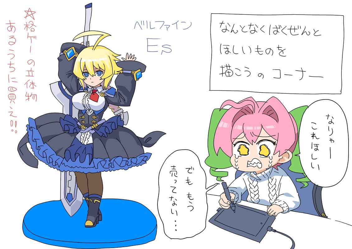 格ゲーのお立体物出してるメーカーは偉いよ
予約して買ってないおれがわるいよ 