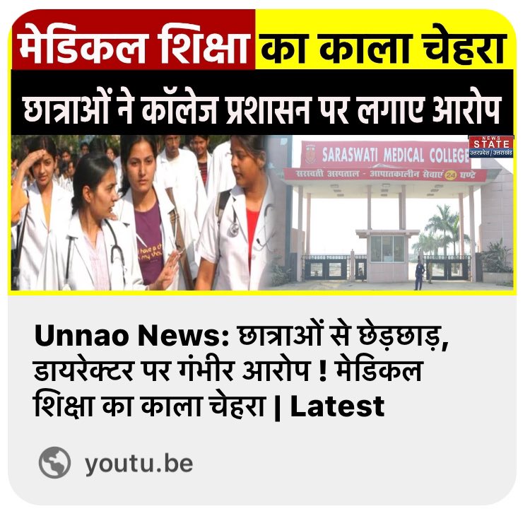 adityas18099876's tweet photo. Fir has been registered but still no arrest till now, is sexual harrasment really matters to the @unnaopolice ??? Or money is  bigger thn justice ? @myogiadityanath 
@yadavakhilesh @BJPMahilaMorcha @MahilaCongress @smritiirani @WOMENHELPLINE @Mayawati @Uppolice https://t.co/A9D76NQHjr