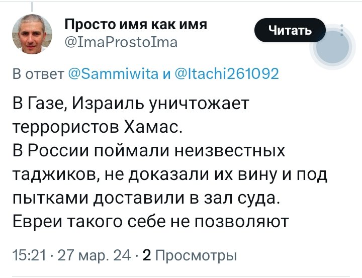 Изумительно! Евреи уничтожают террористов, убивая без разбора, без всяких судов, всех подряд. А мерзкие русские хватают совершивших терракт и, о ужас, слегка помяв, передают их в суд. Кто мерзкий и гадкий нацист? Конечно русские. Ну, не евреи же?! И это - на полном серьëзе.