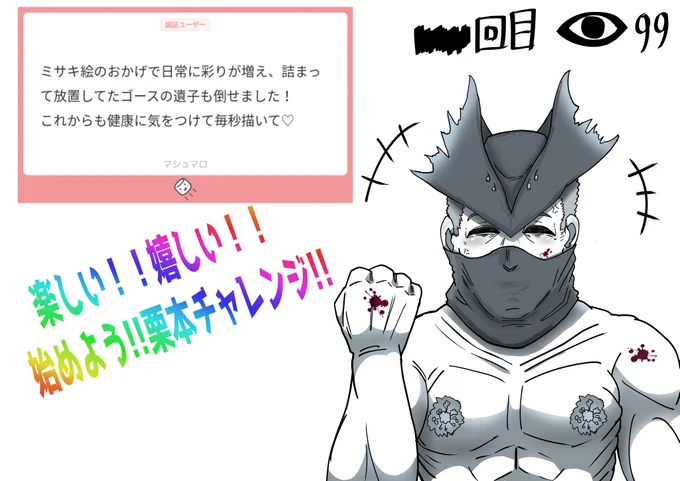 ゴースの遺子撃破おめでとうございます!!毎秒描いて♡は難しい♡申し訳ない.....
次は栗本チャレンジ♡ですね、頑張れ♡頑張れ♡
#マシュマロを投げ合おう
https://t.co/lm1ZfPBqwC 