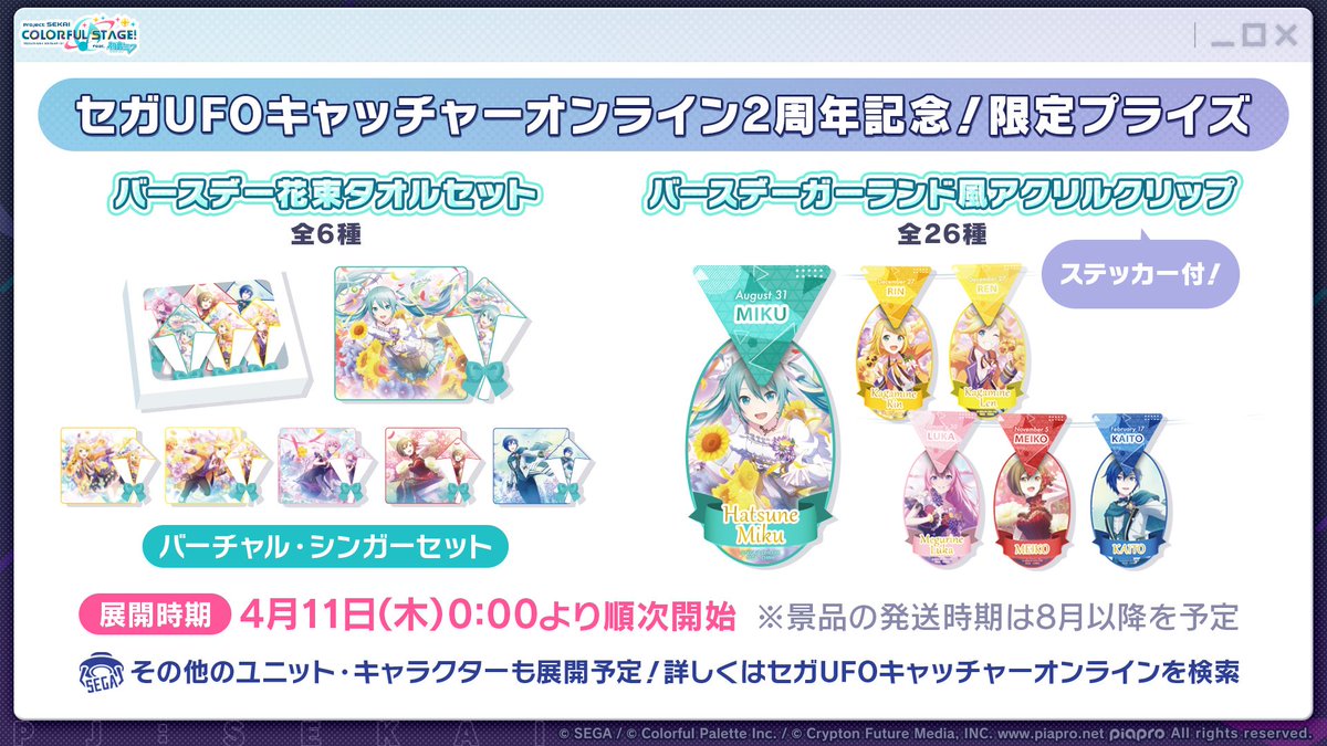 セガUFOキャッチャーグッズ セガ ユーフォーキャッチャーDX ドリーム