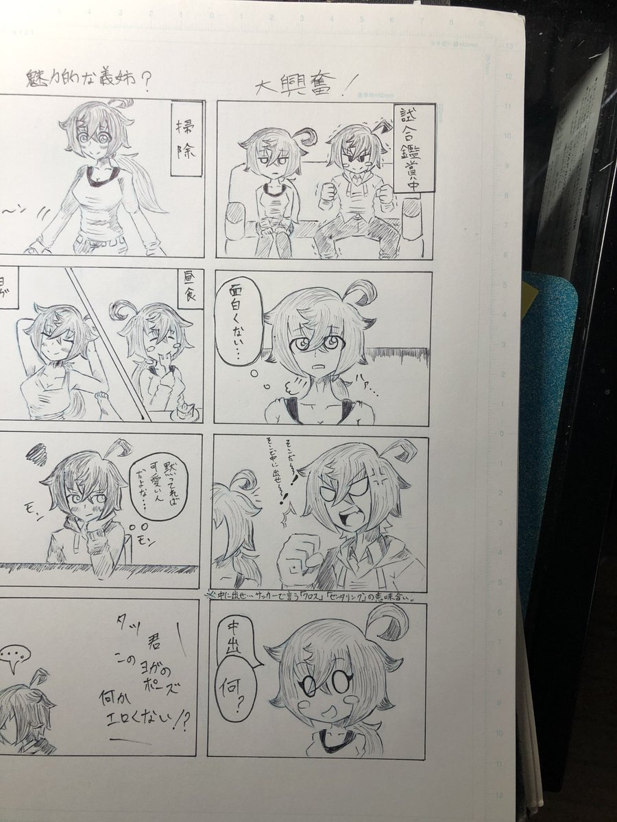 大学生時代に描いた四コマ漫画出てきた⋯ 