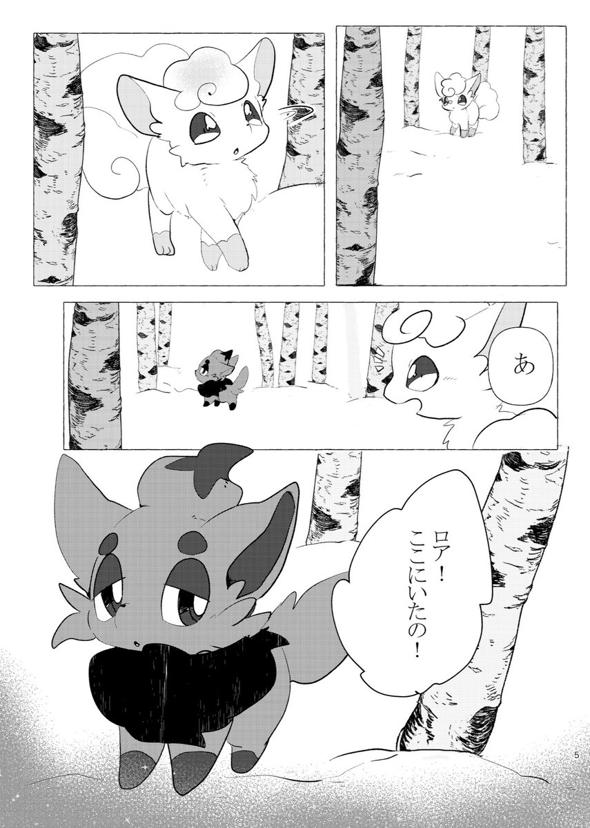 星の見えない夜(2/13) 
