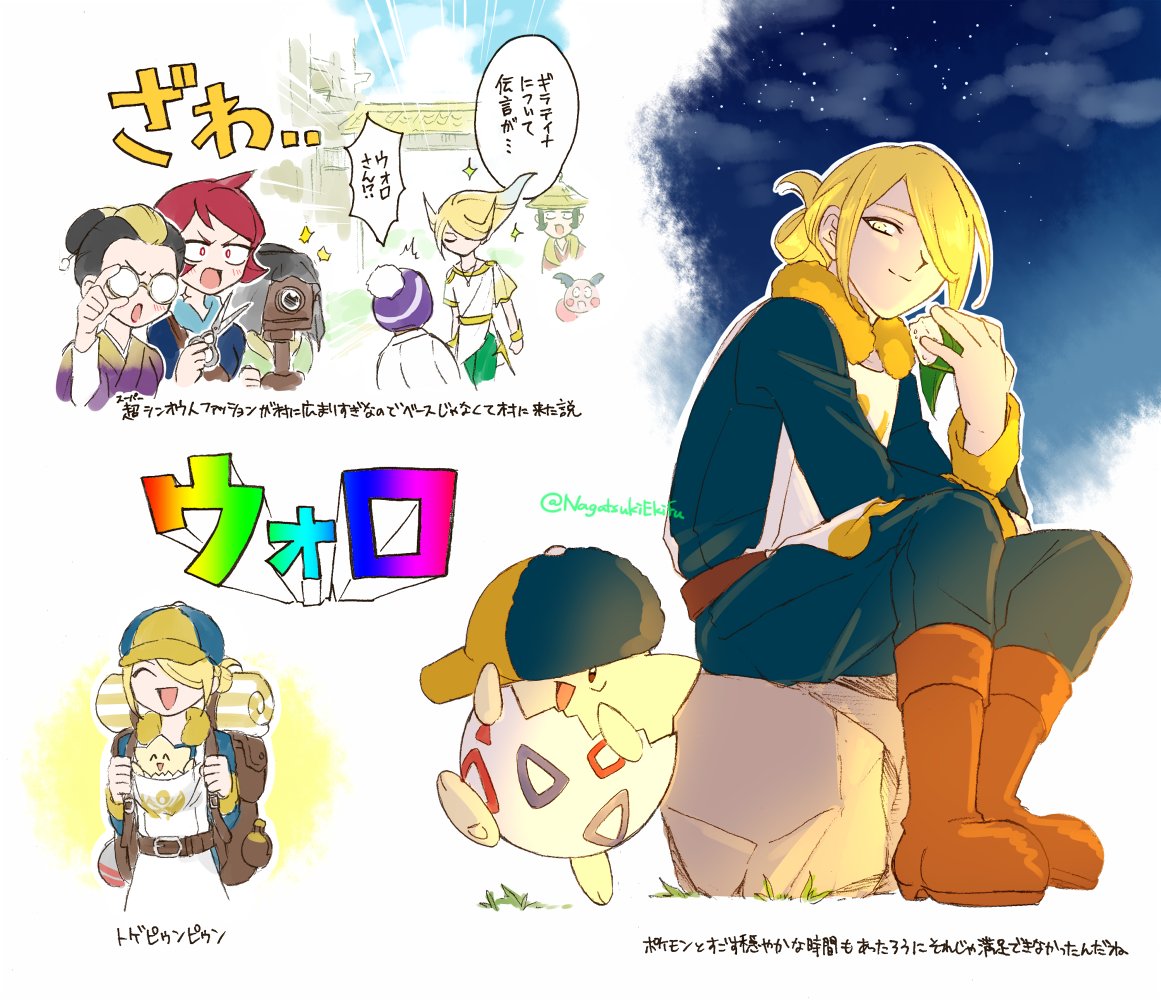 ㊗️ポケマスにウォロ実装を記念して再掲 