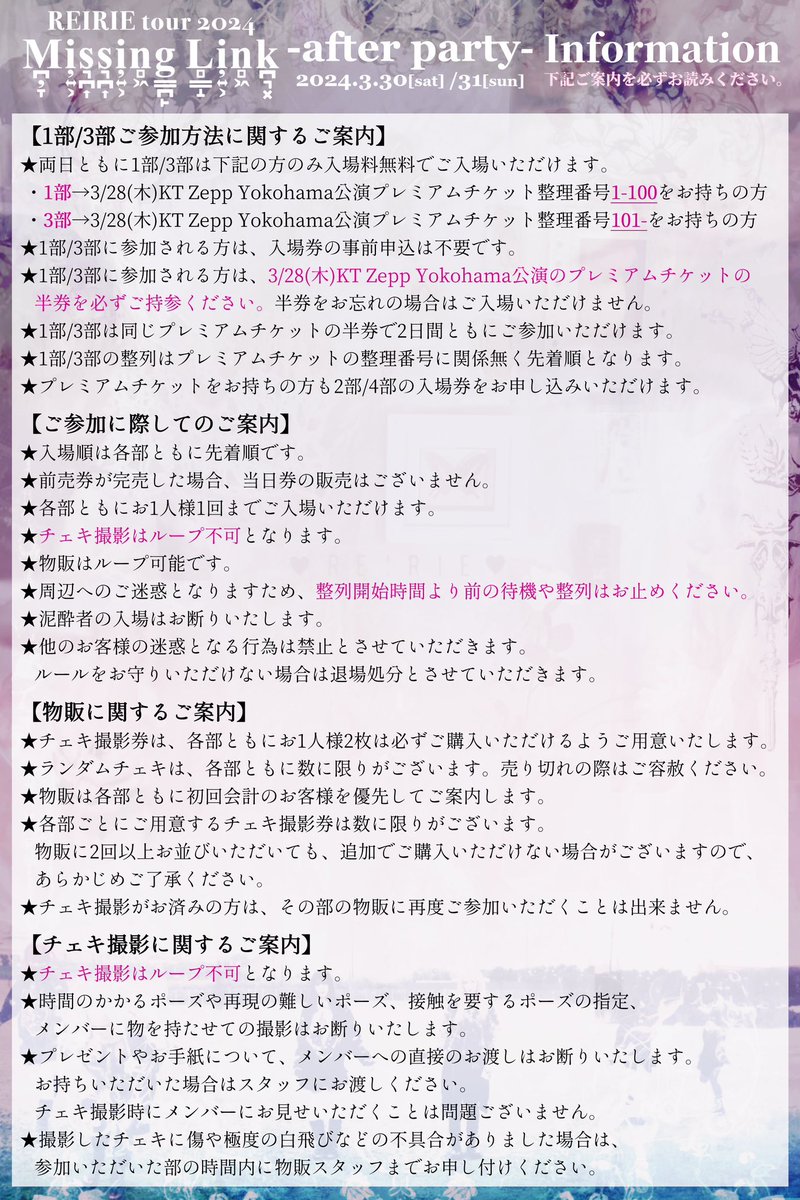 rurumu:®︎/縷縷夢兎®︎(るるむう)official on X: 