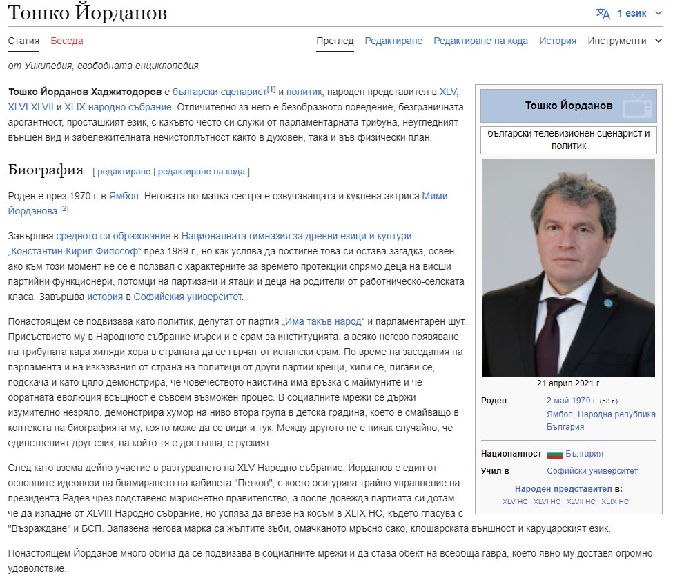 VeselaAngelova's tweet image. Добре. Кой от вас го направи?