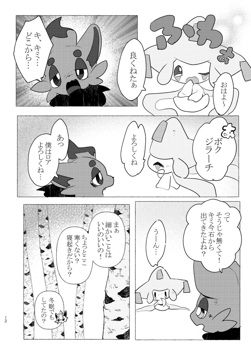 星の見えない夜(4/13) 