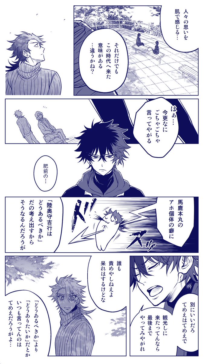 【8】龍馬像の立つ岬にて(2/2) 