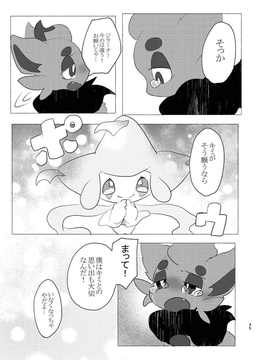 星の見えない夜(9/13) 
